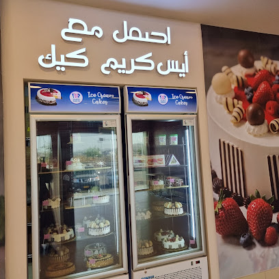 Baskin Robbins - Ibri -