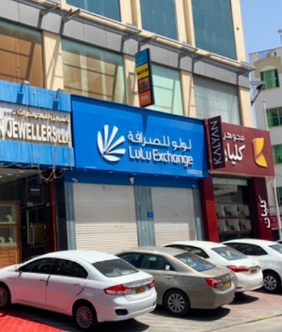 LuLu Exchange اللولو للصرافة - Muscat -
