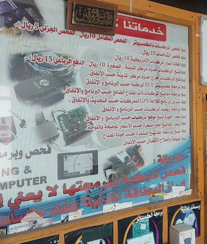 نسخ المفاتيح ( المفتاح الذكي) - Sur - +968 9900 6929