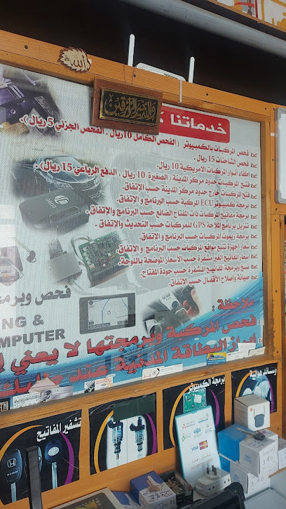 نسخ المفاتيح ( المفتاح الذكي) - Oman|Sur|بالقرب من مستشفى بدر السماء