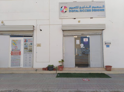 Digital Success Designer, Oman - Seeb - +968 9418 7168