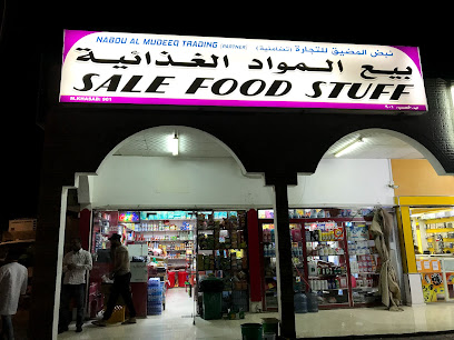 Nabdu Al mudheeq trading - Khasab -