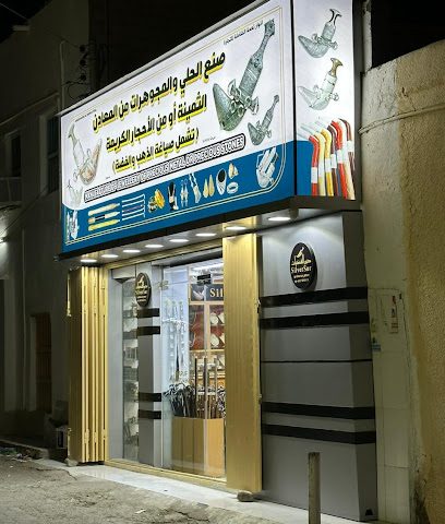 Silver Sur(Anwar Nahma Al Shamila Trad) - Sur - +968 7124 9619