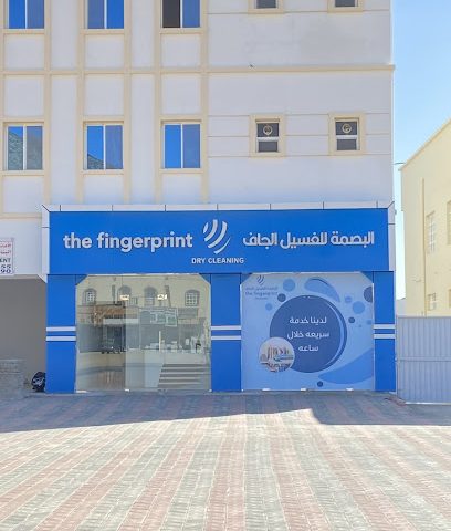 البصمة للغسيل الجاف - Ibra - +968 9544 5631