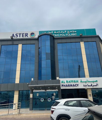 AL RAFFAH HOSPITAL, AL KHOUDH مستشفى الرفاع - Seeb - +968 24 545181