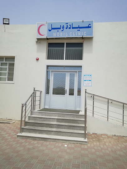 WOBIL CLINIC - Oman|Rustaq|11