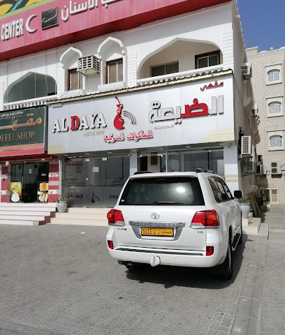 مطعم الضيعة - Sohar - +968 9559 5996