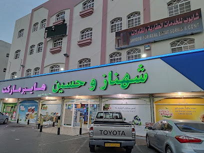 Shahanaz & Hussain Shopping LLC - Barka - +968 26 884729