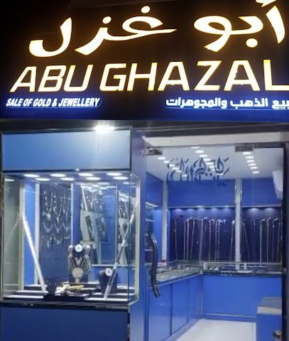 AG jewellers ابو الغزال لبيع المجوهرات - Seeb - +968 9479 5910