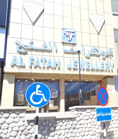 Al Fatah Jewellery - Nizwa -