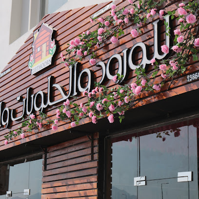 جيثورن للورود والحلويات giethoorn - لزغ Samail/ lizgh - +968 9093 6305