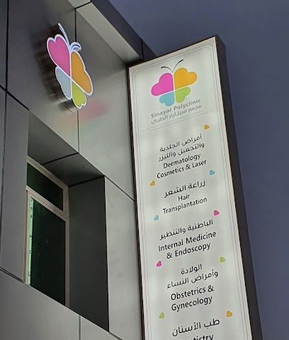 Sinayar Polyclinic - Muscat - +968 7969 3000