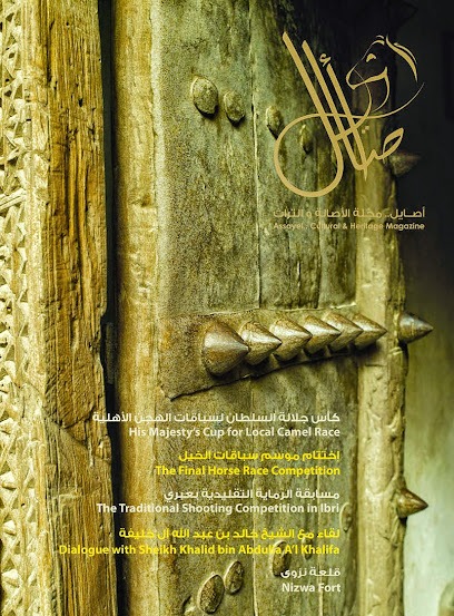 Orchida Design - Oman|Muscat|Bait Al Reem|business Center