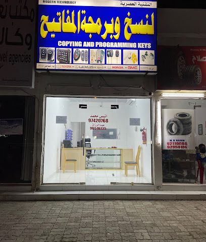 لنسخ وبرمجة المفاتيح - Shinas - +968 9742 0768
