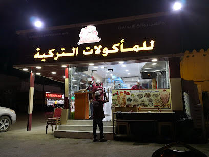 TURKİSH FOOD - Ibra - +968 9294 7979