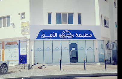 مطبعة الأفق Horizon Printing Press - Seeb - +968 9767 6699