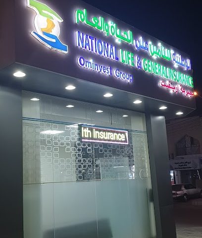 National life & general insurance - Seeb - +968 9124 2957