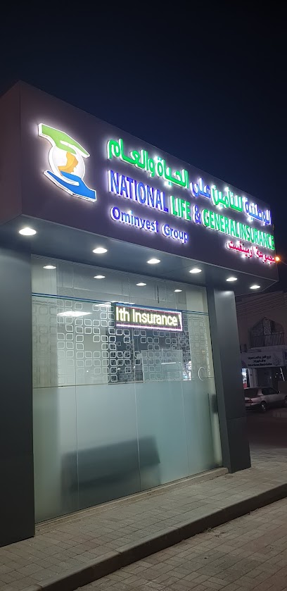National life & general insurance - Oman|Seeb|A’Sharadi D|M4FX+3FP
