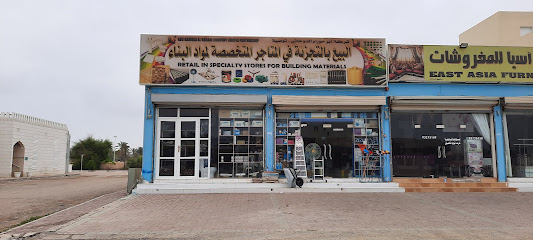 Abu Hawara electric shop - Qasabiyat az Za'ab - +968 9613 2328