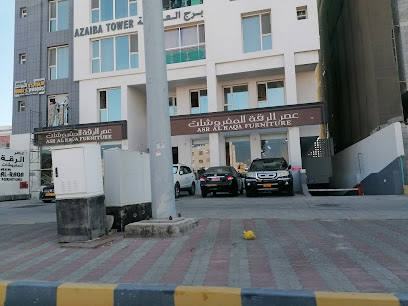عصر الرقة للمفروشات Asr Al Raqa Furniture - Muscat - +968 9359 3220