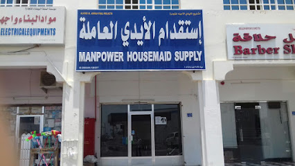 الايادي الامينه لاستقدام الايدي العامله manpower supply - Seeb - +968 9113 0035