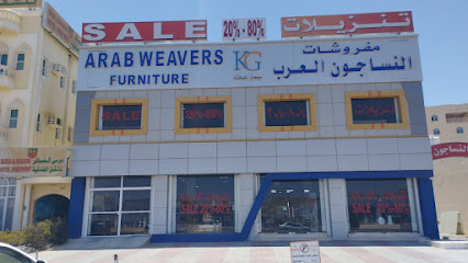 مفروشات النساجون العرب - Sur - +968 9625 2586