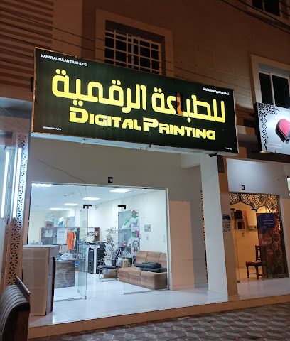 Panorama digital print - Ibra - +968 9481 7292