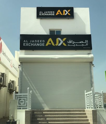 Al Jadeed Exchange LLC-Adam - Adam - +968 22 060988