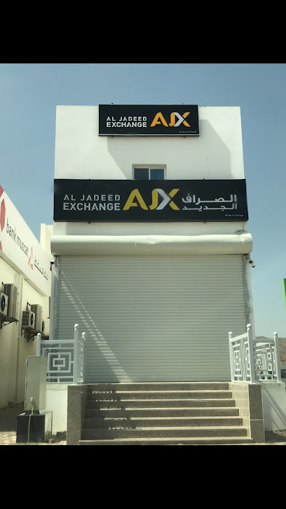 Al Jadeed Exchange LLC-Adam - Oman|Adam