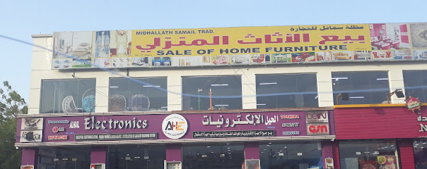 بيع الاثاث المنزلي - Samail -