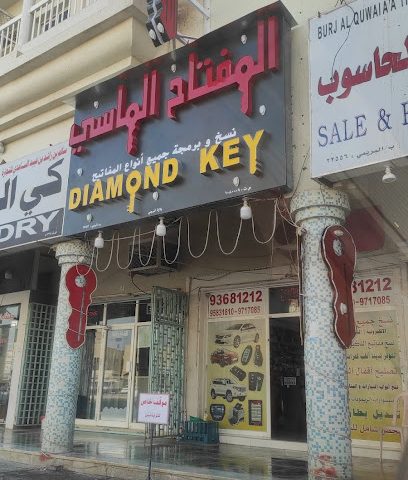 مفتاح الماسي daymond - Al Buraimi - +968 9368 1212