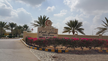 Ibra Hospital - Ibra Main Hospital - +968 25 587100