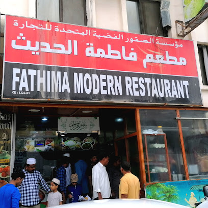 Fathima Modern Restaurant - Salalah - +968 7177 5458