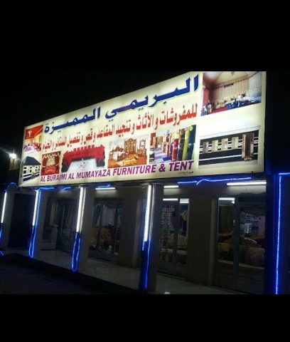 Al Buraimi Al Mumayja Furniture & Tent - Al Khaburah - +968 9076 3561