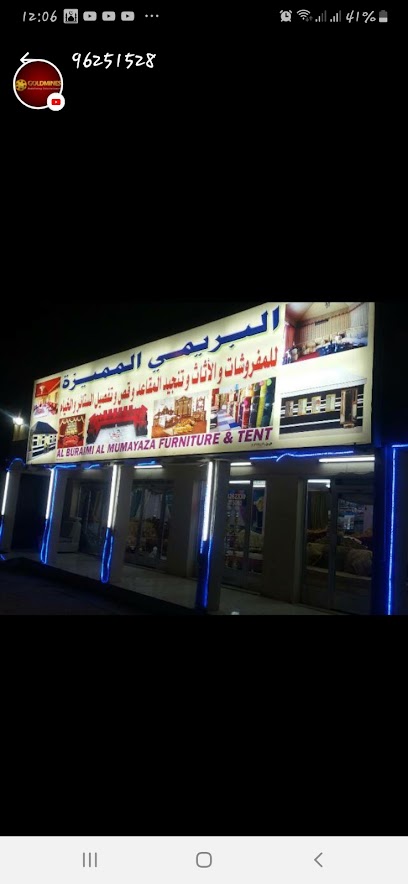 Al Buraimi Al Mumayja Furniture & Tent - Oman|Al Khaburah|X3GQ+66P