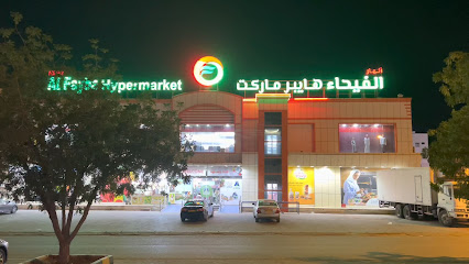 بيع و تفصيل المفروشات - إبراء، -