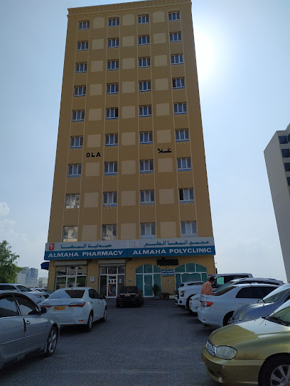 Al Maha Pharmacy صيدلية المها - Oman|Muscat|H9P8+R6V