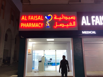 Al Faisal polyclinic & Pharmacy - Sur - +968 25 563711