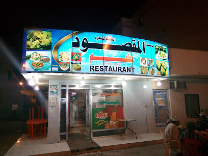 العملاق للنساء - Salalah - +968 9967 4998