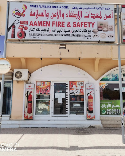Aamen Fire and Safety - Oman|315|Al Suwaiq ولاية السويق OM