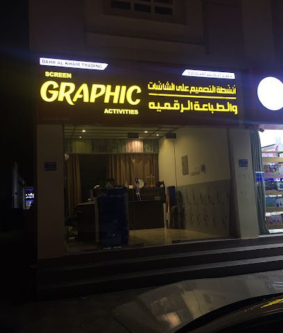 Total Solution GULF ( Dahr Al Khair Sign & Print) - Muscat - +968 9293 2529