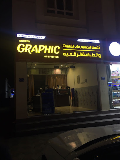 Total Solution GULF ( Dahr Al Khair Sign & Print) - Oman|Muscat 119|Front Side Of Zain Market 6th No Roundabout Al Amerat