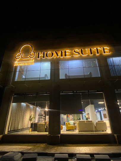 جناح المنزل للأثاث | Home Suite for Furniture - Oman|Ar Rumays|MXGR+66V