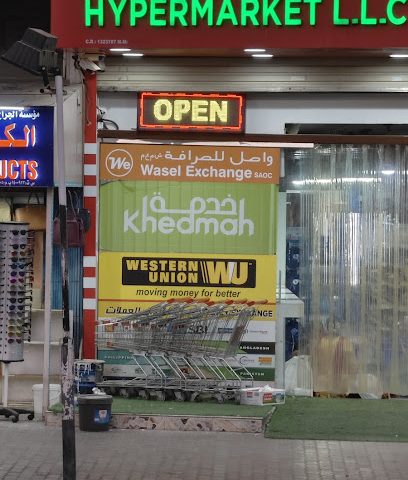 Western Union - Muscat - +968 24 707025