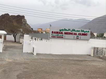 SAMAIL MEDICAL CENTER - Samail -