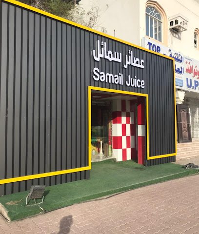 عصائر سمائل samail juice - Samail - +968 9369 1756