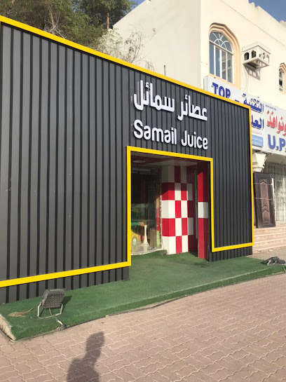 عصائر سمائل samail juice - Oman|Samail|7XV7+739