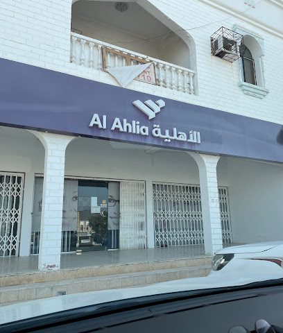 Al Ahlia Insurance Company الشركة الأهلية للتأمين - Ibra - +968 25 571713