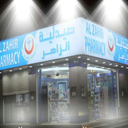 AL ZAHIR PHARMACY SALALAH - Salalah - +968 9107 5806