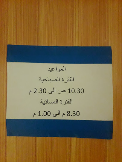 مكتب محمد الروشدي للمحاماة والاستشارات القانونية(الأستاذ حمدي عبد الجواد سليمان المحامي) - Oman|Sohar|شارع الصحار، ولاية صُحار،|8PXJ+936